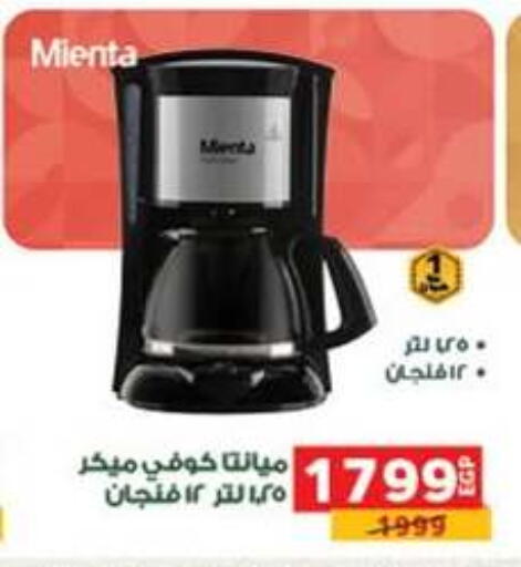 available at Panda  in Egypt - Cairo