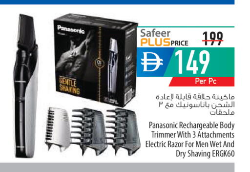 available at السفير ماركت in الإمارات العربية المتحدة , الامارات - أم القيوين‎