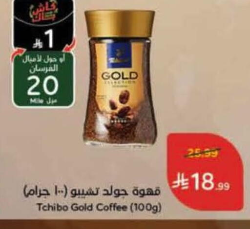 available at Hyper Panda in KSA, Saudi Arabia, Saudi - Jubail