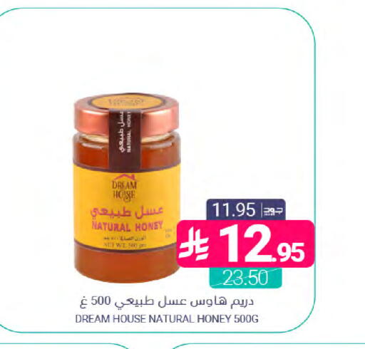 available at Muntazah Markets in KSA, Saudi Arabia, Saudi - Dammam