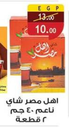 available at Al Rayah Market   in Egypt - Cairo