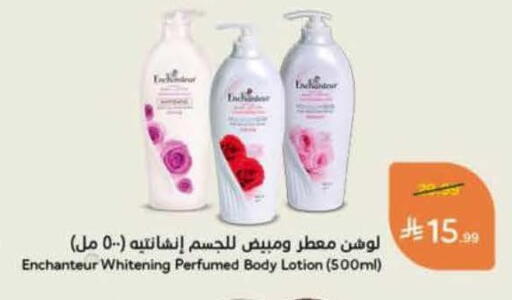 available at هايبر بنده in مملكة العربية السعودية, السعودية, سعودية - المنطقة الشرقية