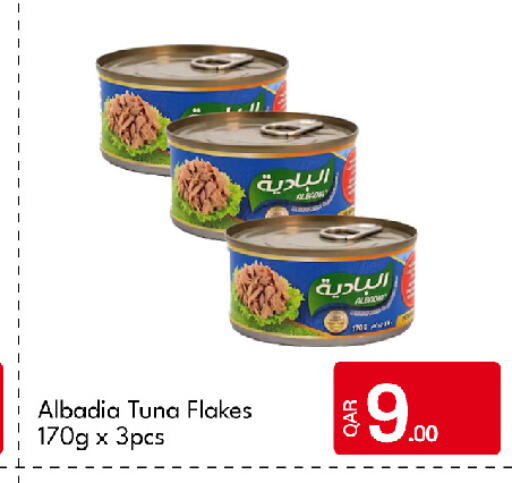 available at G MAX Hypermarket in Qatar - Al Rayyan