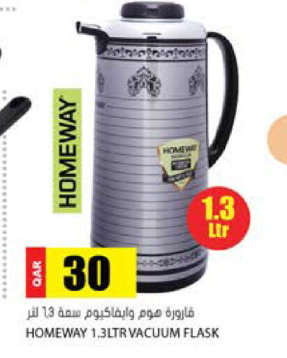available at جراند هايبرماركت in قطر - الضعاين