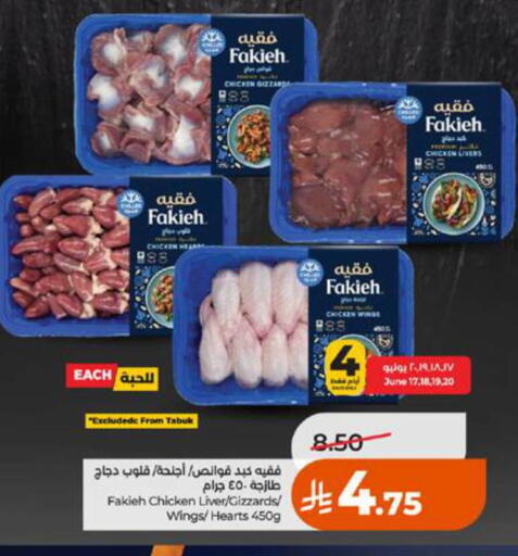 available at LULU Hypermarket in KSA, Saudi Arabia, Saudi - Tabuk