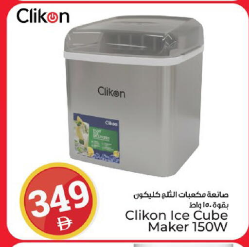 available at Kenz Hypermarket in UAE - Sharjah / Ajman