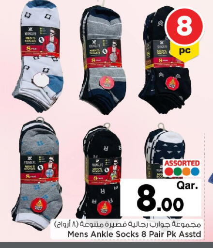 available at Mark & Save  in Qatar - Umm Salal