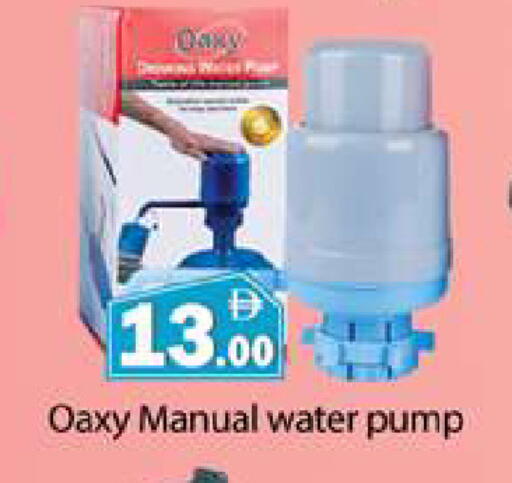 available at Gulf Hypermarket LLC in UAE - Ras al Khaimah