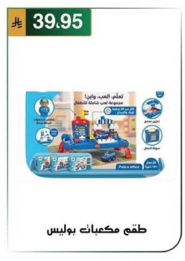 available at الحسين توب أب in مملكة العربية السعودية, السعودية, سعودية - الرياض