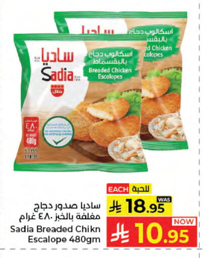 available at كبايان هايبرماركت in مملكة العربية السعودية, السعودية, سعودية - جدة