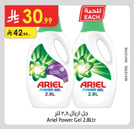 available at Danube in KSA, Saudi Arabia, Saudi - Jeddah