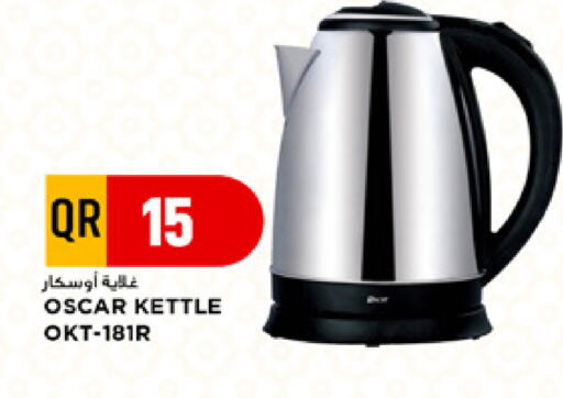 available at Marza Hypermarket in Qatar - Al Shamal