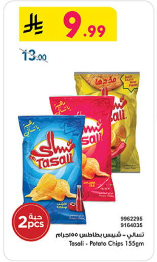 Potato available at بن داود in مملكة العربية السعودية, السعودية, سعودية - خميس مشيط