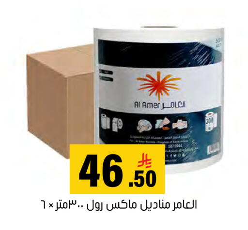 available at العامر للتسوق in مملكة العربية السعودية, السعودية, سعودية - الأحساء‎