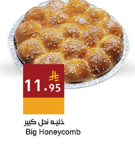 available at Hala Markets in KSA, Saudi Arabia, Saudi - Dammam