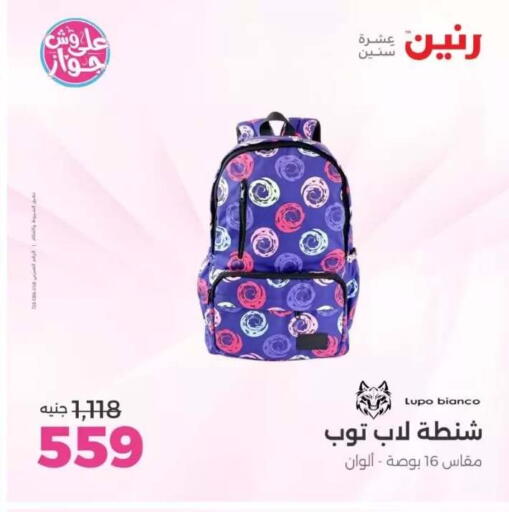 available at Raneen in Egypt - Cairo