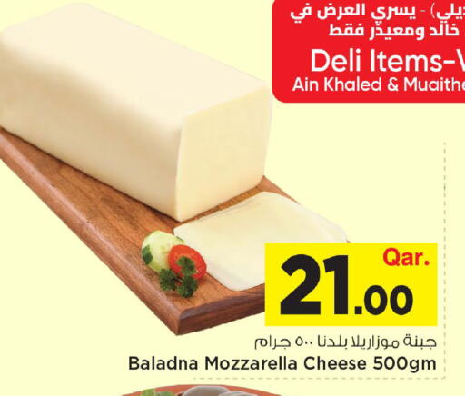 available at Mark & Save  in Qatar - Al-Shahaniya