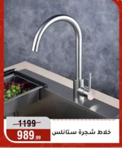 available at المرشدي in Egypt - القاهرة