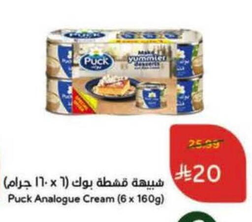 available at Hyper Panda in KSA, Saudi Arabia, Saudi - Al Khobar