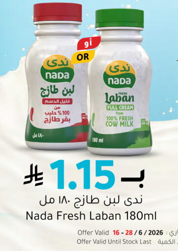 available at العامر للتسوق in مملكة العربية السعودية, السعودية, سعودية - الأحساء‎