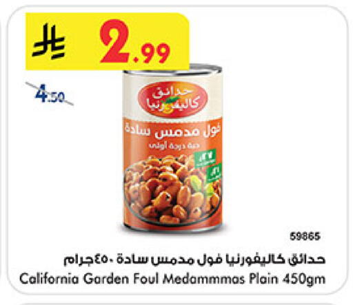 available at Bin Dawood in KSA, Saudi Arabia, Saudi - Medina