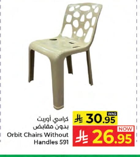 available at كبايان هايبرماركت in مملكة العربية السعودية, السعودية, سعودية - جدة