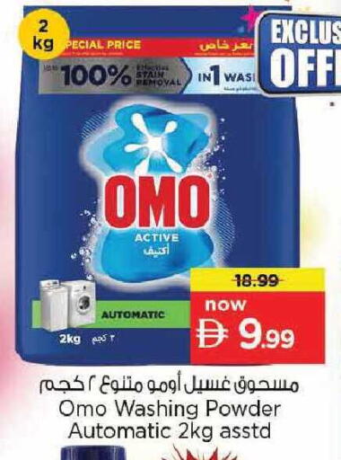 available at Nesto Hypermarket in UAE - Abu Dhabi