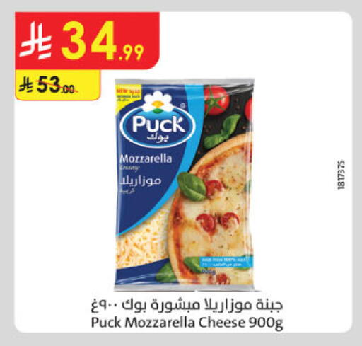 available at Danube in KSA, Saudi Arabia, Saudi - Jazan