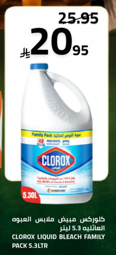 available at Astra Markets in KSA, Saudi Arabia, Saudi - Tabuk