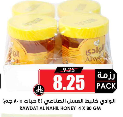 available at Prime Supermarket in KSA, Saudi Arabia, Saudi - Al Khobar