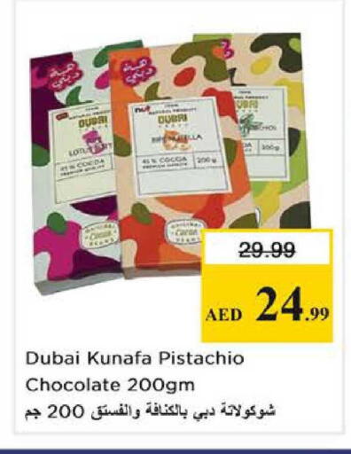 available at نستو هايبرماركت in الإمارات العربية المتحدة , الامارات - دبي
