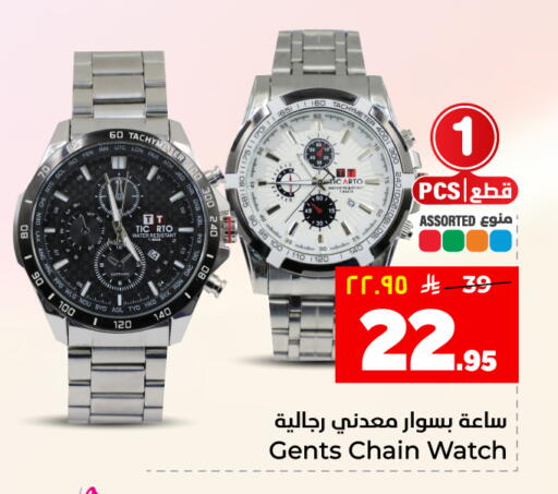 available at هايبر الوفاء in مملكة العربية السعودية, السعودية, سعودية - المنطقة الشرقية