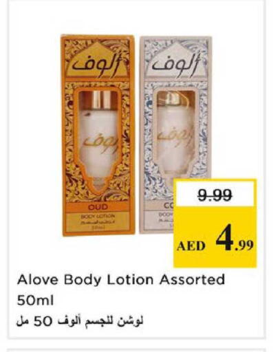 available at نستو هايبرماركت in الإمارات العربية المتحدة , الامارات - الشارقة / عجمان