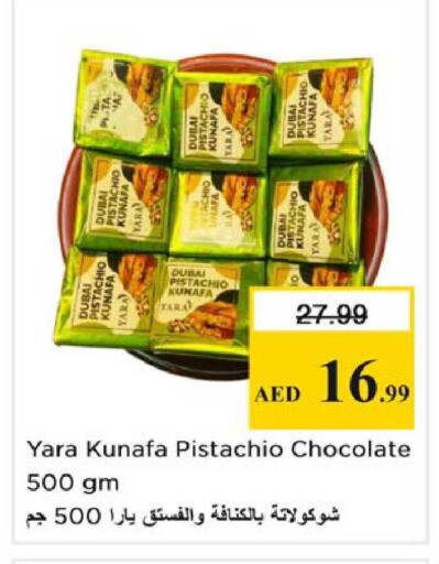 available at نستو هايبرماركت in الإمارات العربية المتحدة , الامارات - الشارقة / عجمان
