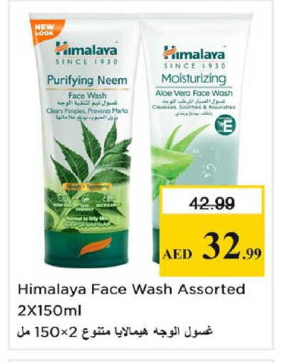 available at نستو هايبرماركت in الإمارات العربية المتحدة , الامارات - الشارقة / عجمان