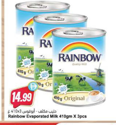 available at Almaya Supermarkets in UAE - Sharjah / Ajman