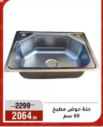 available at المرشدي in Egypt - القاهرة