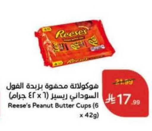 available at Hyper Panda in KSA, Saudi Arabia, Saudi - Jubail