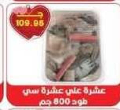 available at سرحان ماركت in Egypt - القاهرة