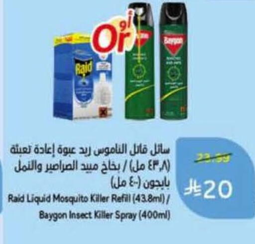 available at هايبر بنده in مملكة العربية السعودية, السعودية, سعودية - الخبر‎