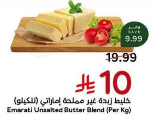 available at هايبر بنده in مملكة العربية السعودية, السعودية, سعودية - جدة