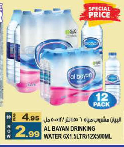 available at Hashim Hypermarket in UAE - Sharjah / Ajman