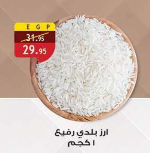 available at Al Rayah Market   in Egypt - Cairo