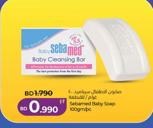 available at LuLu Hypermarket in Bahrain