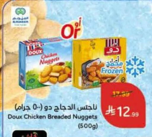 available at هايبر بنده in مملكة العربية السعودية, السعودية, سعودية - المنطقة الشرقية