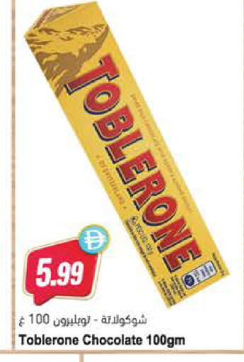 available at Almaya Supermarkets in UAE - Al Ain