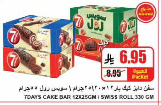 available at A Market in KSA, Saudi Arabia, Saudi - Riyadh