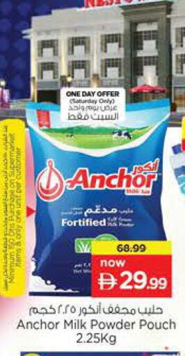available at Nesto Hypermarket in UAE - Sharjah / Ajman