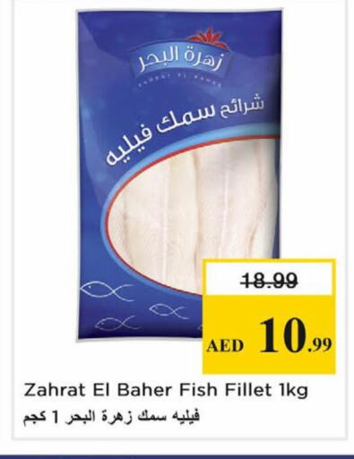 available at Nesto Hypermarket in UAE - Sharjah / Ajman