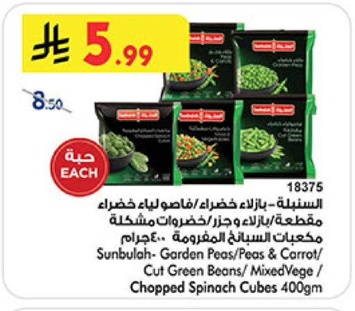 Peas Carrot Spinach available at Bin Dawood in KSA, Saudi Arabia, Saudi - Medina